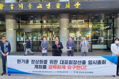 “한기총 임시대표회장 ‘업무상 배임’… 대표회장 선출해야”