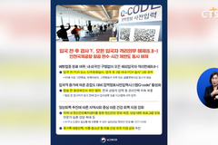 [정책, 8일부터 국내 입국 코로나19 백신 미접종자 격리 의무 해제 등] 소셜브리핑 – 크리스천을 위한 세상 보기