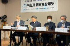 “목회자 최저생활보장, 공교회성 회복의 첫걸음”