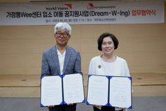 월드비전, ‘학교 밖 청소년’ 꿈지원사업을 위한 업무 협약 체결