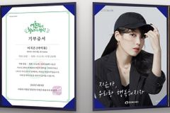 배우 이지은 팬 연합, 저소득 문화소외계층 위해 영화  티켓 기부