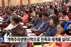 백석총회 45주년 기념사업 준비 순항! “미래 향한 교단 비전 공유할 것”