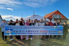 몽기총·오병이어교회, 몽골에 게르성전 건축해 봉헌