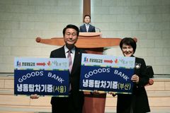 은평제일교회, 나눔과기쁨에 1톤 냉동탑차 2대 기증