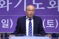 제16회 세이레평화기도회 주제는 ‘하나님나라’