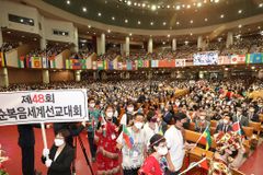 “선교는 절대적 지상명령… 5만 명 파송하자”