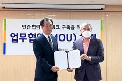 감리교 중부연회 인천기독교종합사회복지관과 협약