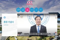 배재학당 창립 137주년 온라인 기념예배 개최