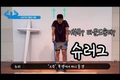 거북목으로 사시겠어요?