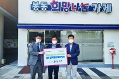 봉상교회, 창립 118주년 맞아 봉동읍에 118만원 기탁