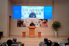 “2024 한국 로잔대회, 한국교회에 주신 마지막 기회”