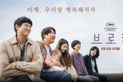 영화 , 한국 아동 인권에 대한 외국의 질타