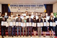 보아스사회공헌재단, 서정대학교와 업무협약