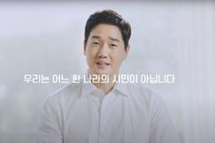 유지태 “우리는 어느 한 나라의 시민이 아닙니다”