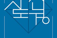 [신간] 사도신경