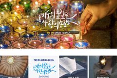 서울광장 퀴어행사 철회 위한 릴레이 기도 시작