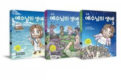 ‘귀여운 만화로 만나는 사복음서’