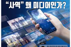 방송인 리키 김에게 듣는 ‘사역, 왜 미디어인가?’