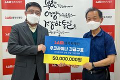 샘복지재단, 우크라이나 국제선교센터와 긴급구호 협약