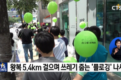“하나님이 만드신 지구를 지켜요”