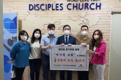 인천 서구 제자들교회 사랑의 온도 올리기 동참