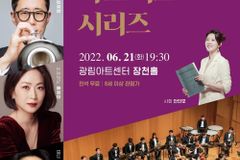 하트하트오케스트라, 국내 최정상급 지휘자 및 솔리스트와 공연