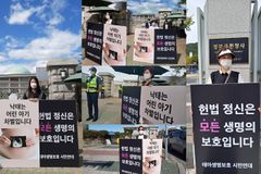 “정부는 낙태법에 일관된 생명존중 정책 마련하라”