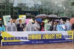 끝내 서울광장 사용 승인, 3년 만에 퀴어축제 다시 열린다