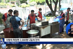 무료 급식 봉사 활성화하길 ‘사랑의 짜장면 데이’