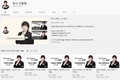 이동명 테너, 찬송가 전곡 부르기 도전… 2년 4개월 만에 300장 돌파