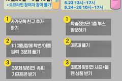 성결대 대학일자리플러스센터, 2022 ‘카친맺고 내꿈찾기’ 운영