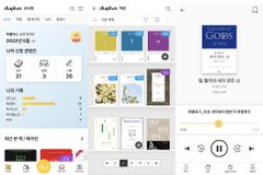 두란노서원, 콘텐츠 구독 플랫폼 ‘두플러스’ 런칭