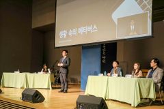 사랑의교회, 교회교육 대안 위한 메타버스 세미나