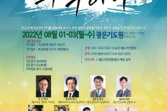 2022 월드미션 연합캠프 “연합하라” 주제로 광은기도원에서