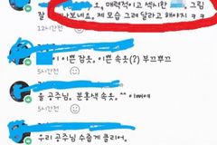 부산고법, ‘속옷 빨기’ 숙제 내준 체육교사 A씨 항소 기각