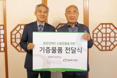 모던하우스, 밀알복지재단 굿윌스토어에 3년간 80억 기증