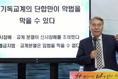 차별금지법과 관련해 신사참배 역사가 주는 교훈은?
