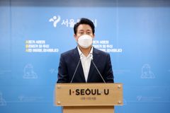 “오세훈 시장, 퀴어축제 서울광장 개최 허용 취소해야”