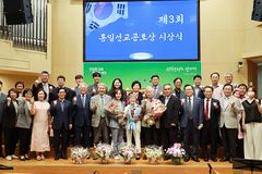 ‘제3회 통일선교공로상’ 이상숙 권사, 故 이관우 목사 수상