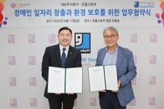 “물품 기부로 장애인 일자리 창출”