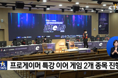 뉴노멀 시대 목회현장 _ e-스포츠에 로그인, 어느새 교회 인(In)