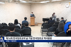 한장총, 탐방 통해 장로교 역사 의미 되새기다!