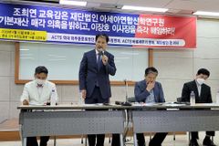 “서울시교육청, 아신대 이장호 이사장 즉각 해임하라”
