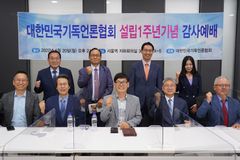 대한민국기독언론협회 설립 1주년… “파수꾼 역할 감당하길”