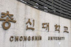 총신대 법인이사 증원안 또 부결