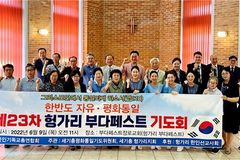“복음통일은 오늘날 한국교회의 시대적 사명”