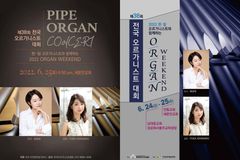 새문안교회-안동교회-남대문교회 등에서 개최