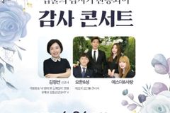 구세군 포항교회 87주년 감사예배, 김정선 선교사 가족 초청