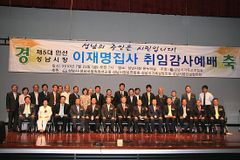 [단독] 이재명 지사, 분당우리교회 집사 사칭했나