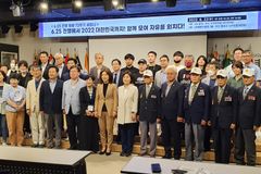 “자유통일, 6.25서 희생한 세계 자유인들에 대한 도리”